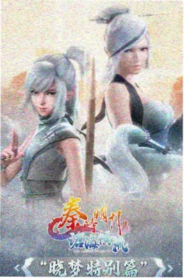 墨色江湖 武侠国产动漫海报