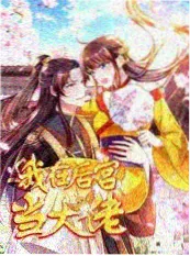 今夜不打烊 城市观察综艺海报